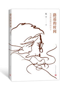 盛夏書(shū)香，墨韻悠長(zhǎng)——文學(xué)好書(shū)榜7月榜單揭曉